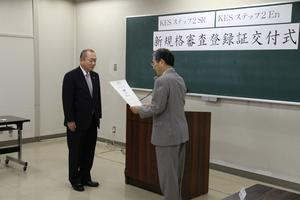 KES新規格 パイロット事業参加各社に登録証交付式を行いました