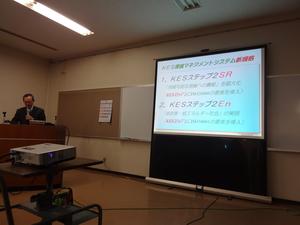 京都地域のKESリフレッシュセミナへの多数のご参加ありがとうございました。今月と来月、大阪でも開催します