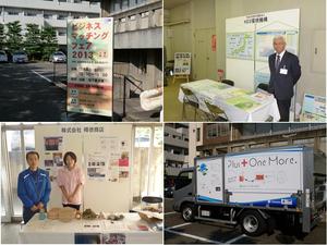 第２回ＫＥＳ倶楽部ビジネスマッチングフェアへの出展・ご来場ありがとうございました