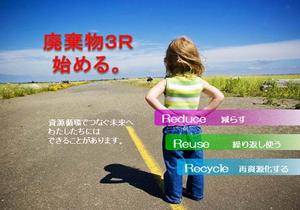 ゼロエミッション アドバイザー 派遣募集についてのご案内