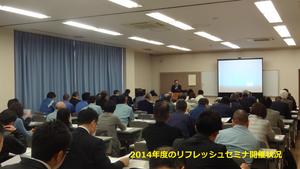 2月のリフレッシュセミナは京都と久御山。4月以降のKESエコロジカルネットワークの説明も。