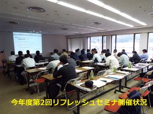 [New] 平成28年度KESリフレッシュセミナのお知らせ