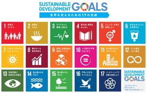 開催迫る！　セミナー『私たちの暮らしとSDGs, CSR』　お申込みはお早く！